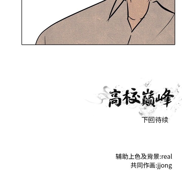 第106話 - 第96张