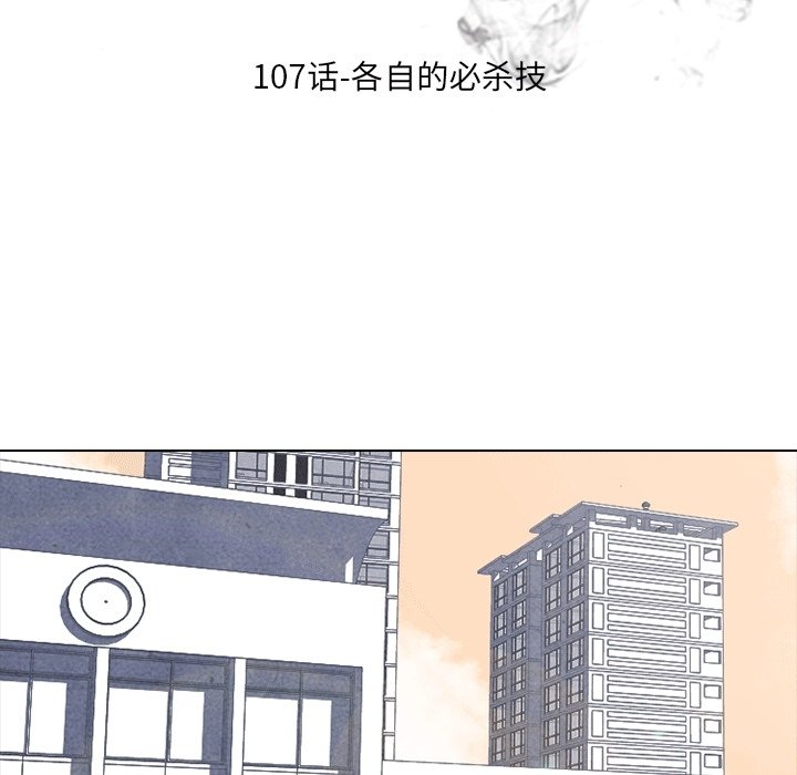 第107話 - 第14张