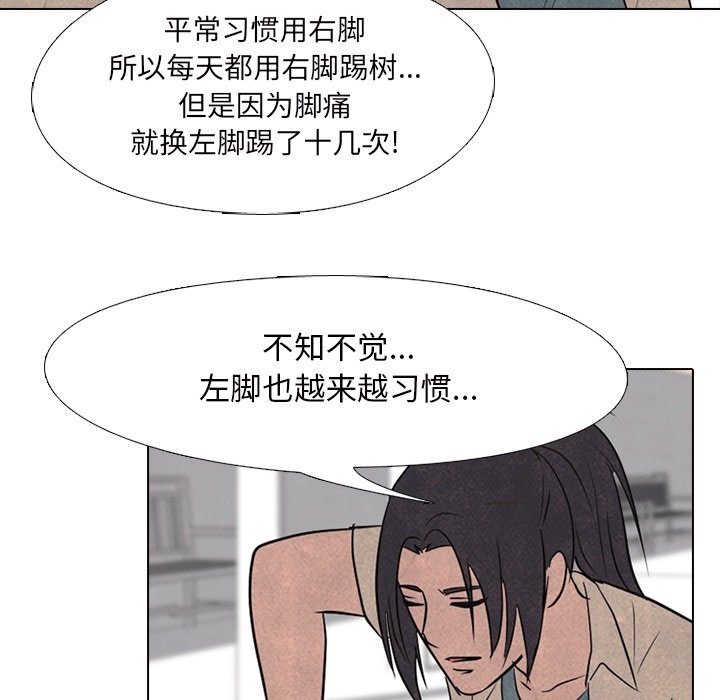 第107話 - 第20张