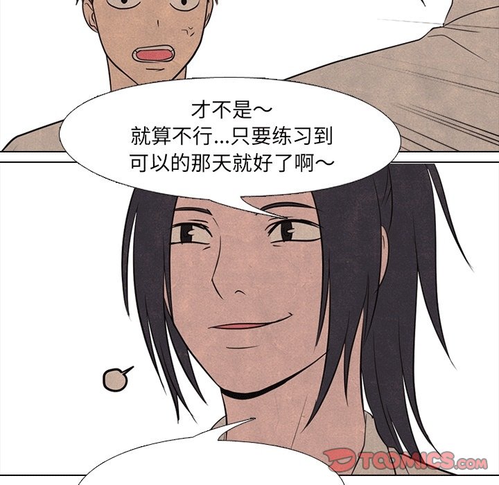 第107話 - 第33张