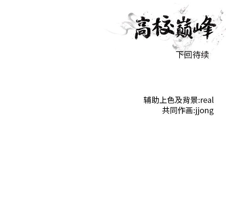 第107話 - 第94张