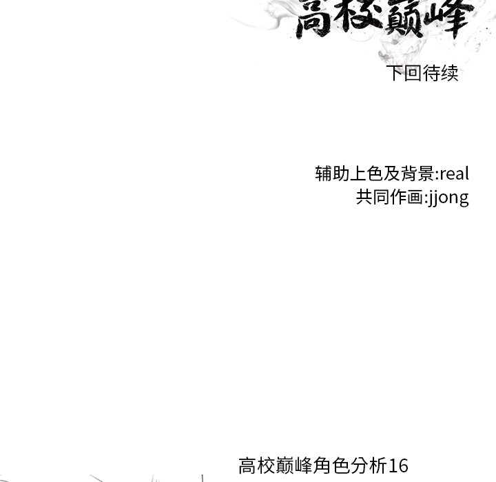 第108話 - 第102张