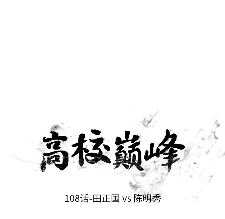 第108話 - 第11张