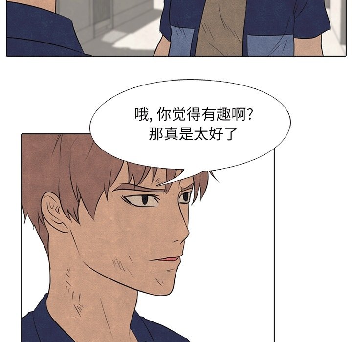 第108話 - 第16张
