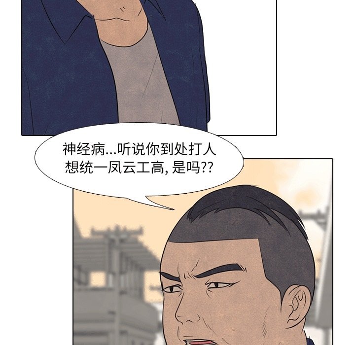 第108話 - 第17张