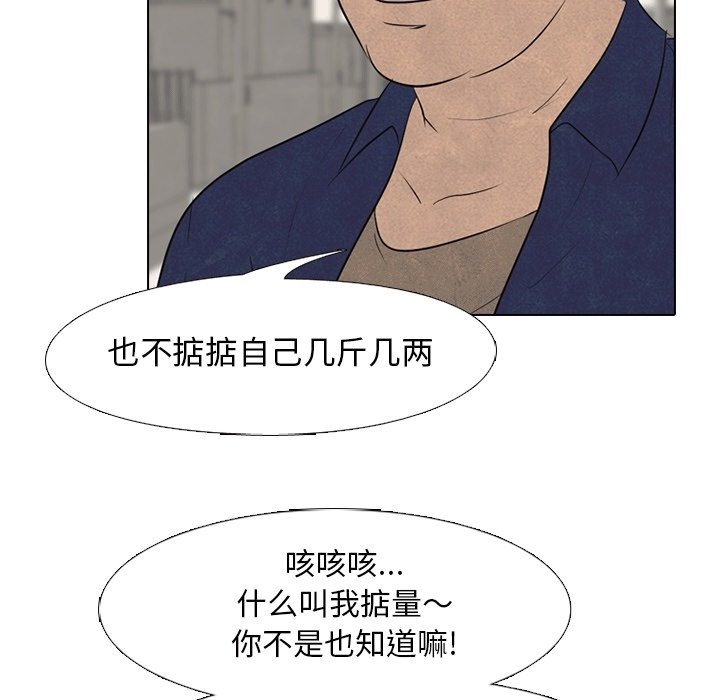 第108話 - 第18张