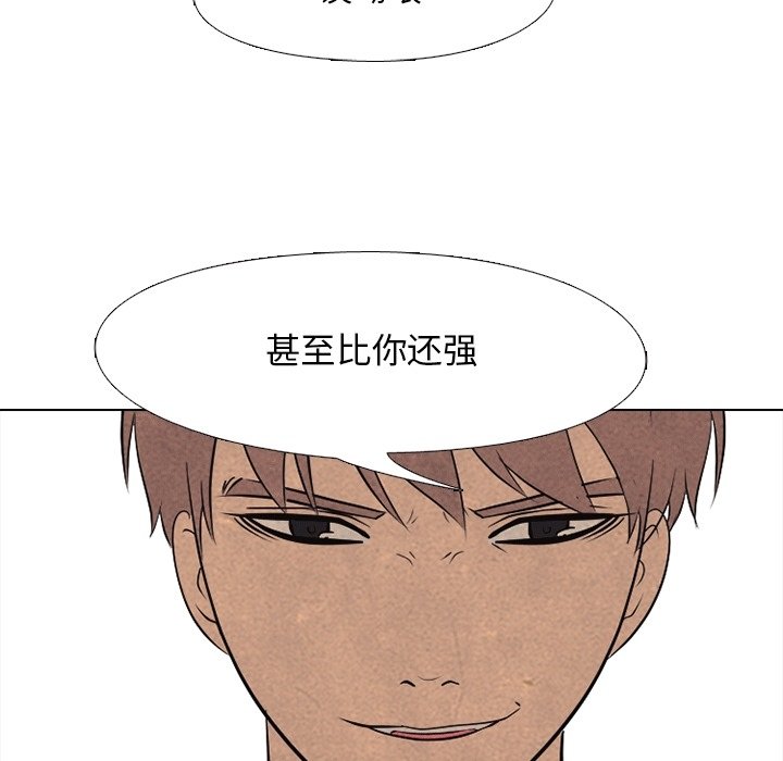 第108話 - 第20张