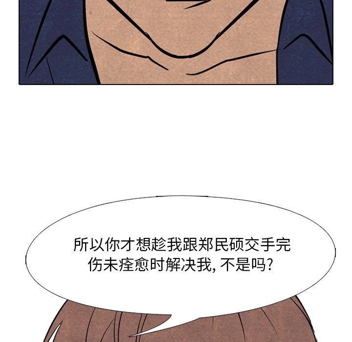 第108話 - 第23张