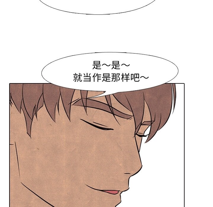 第108話 - 第26张
