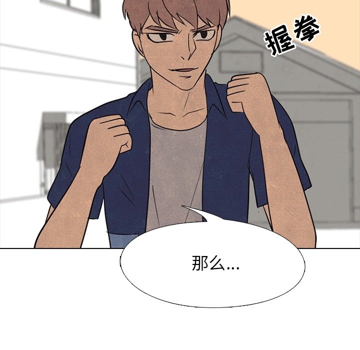 第108話 - 第28张