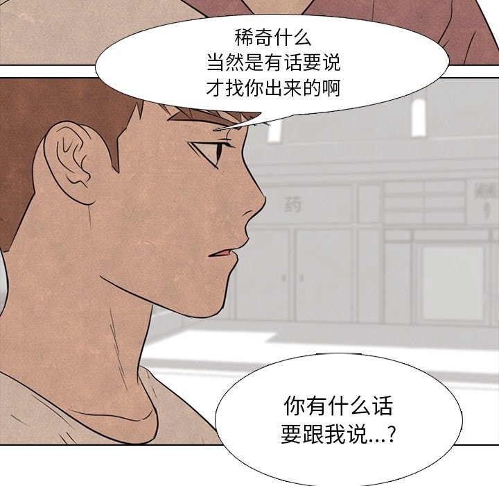 第108話 - 第61张