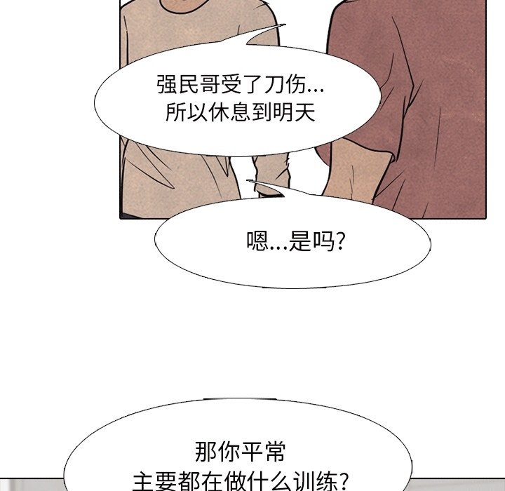 第108話 - 第63张