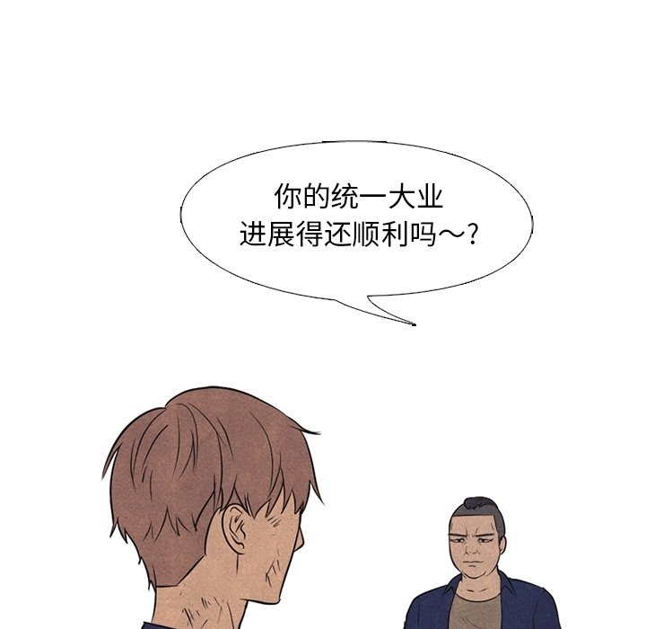 第108話 - 第7张