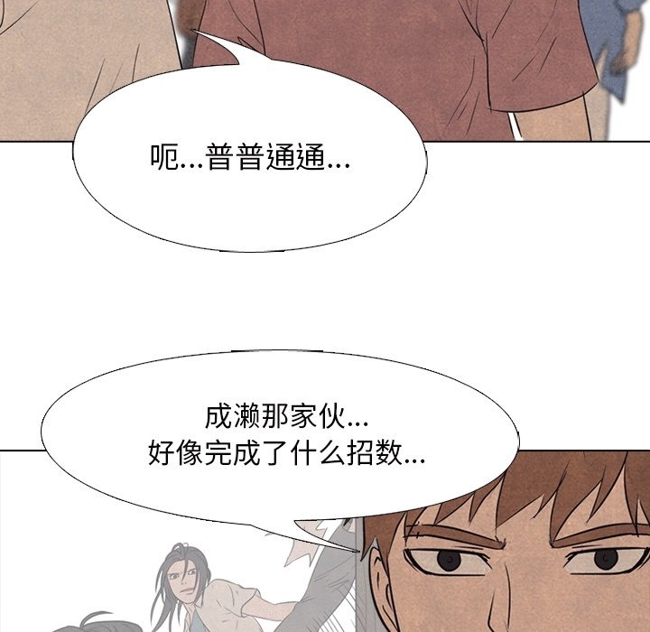 第108話 - 第72张