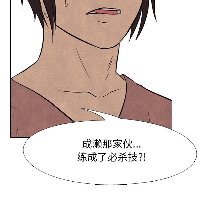 第108話 - 第74张