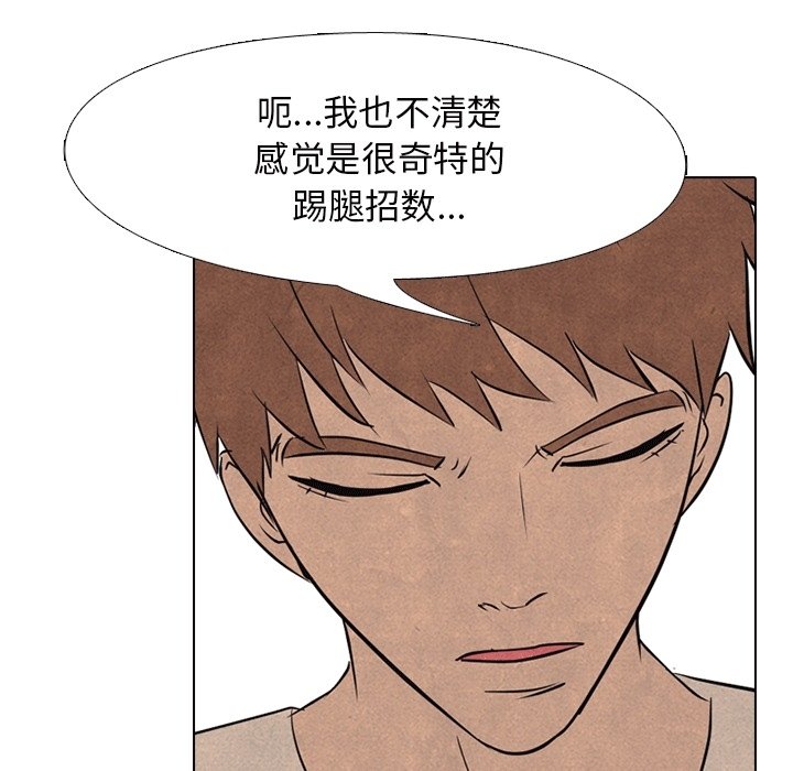 第108話 - 第75张