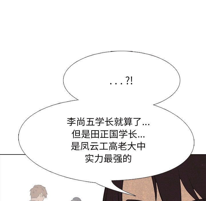 第108話 - 第85张