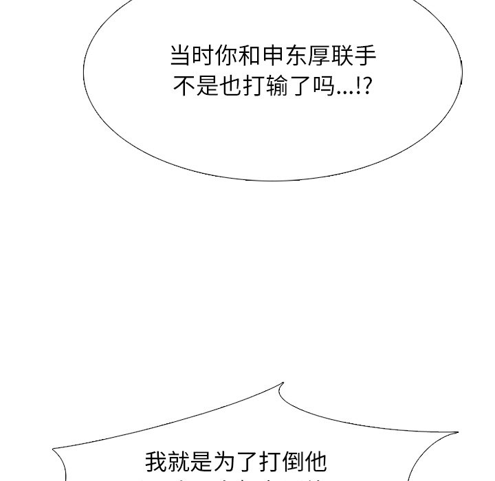 第108話 - 第87张
