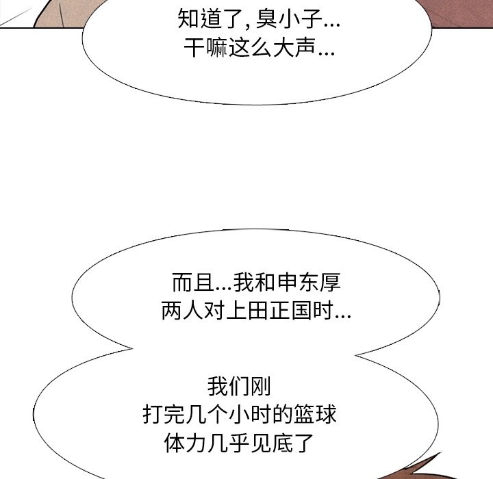 第108話 - 第89张