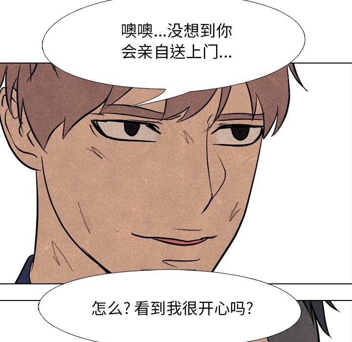 第108話 - 第9张