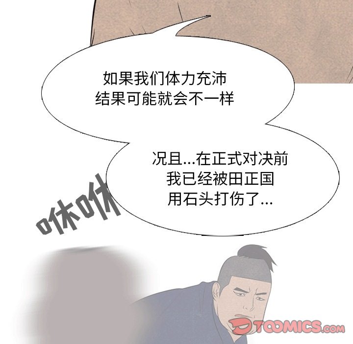 第108話 - 第91张