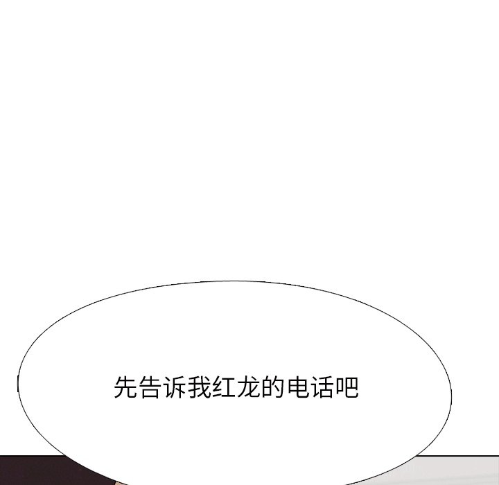 第108話 - 第98张