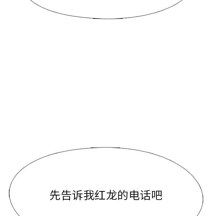 第109話 - 第10张
