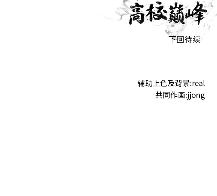 第109話 - 第104张