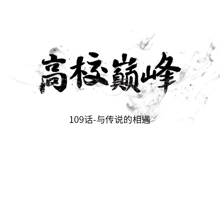 第109話 - 第14张