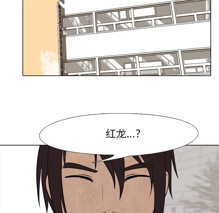 第109話 - 第16张