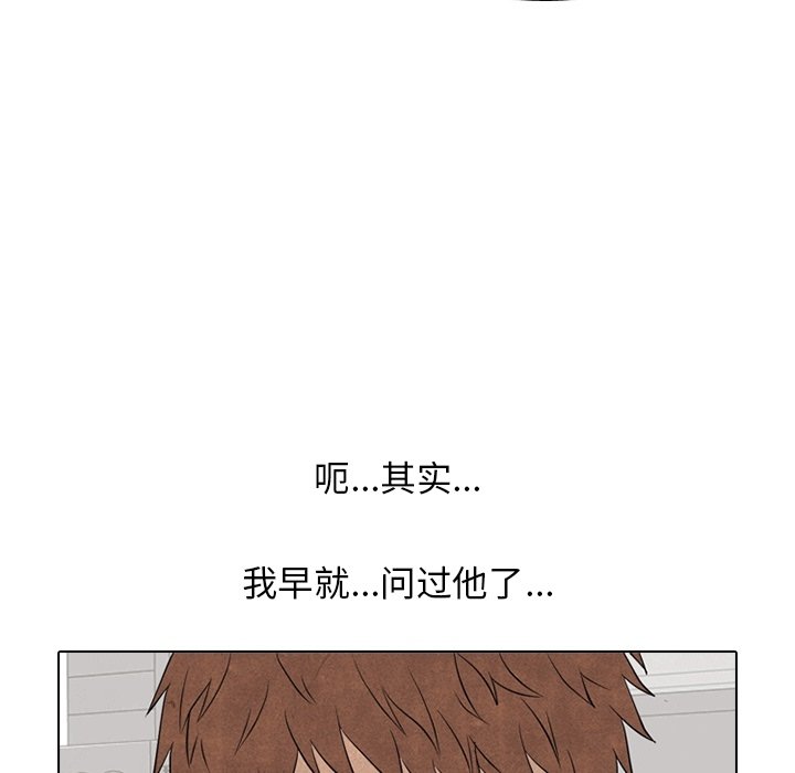 第109話 - 第20张