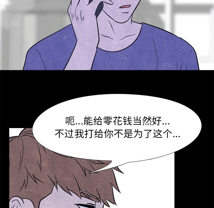 第109話 - 第24张