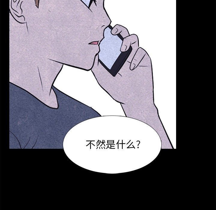 第109話 - 第25张