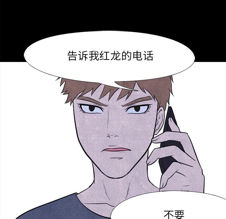 第109話 - 第26张