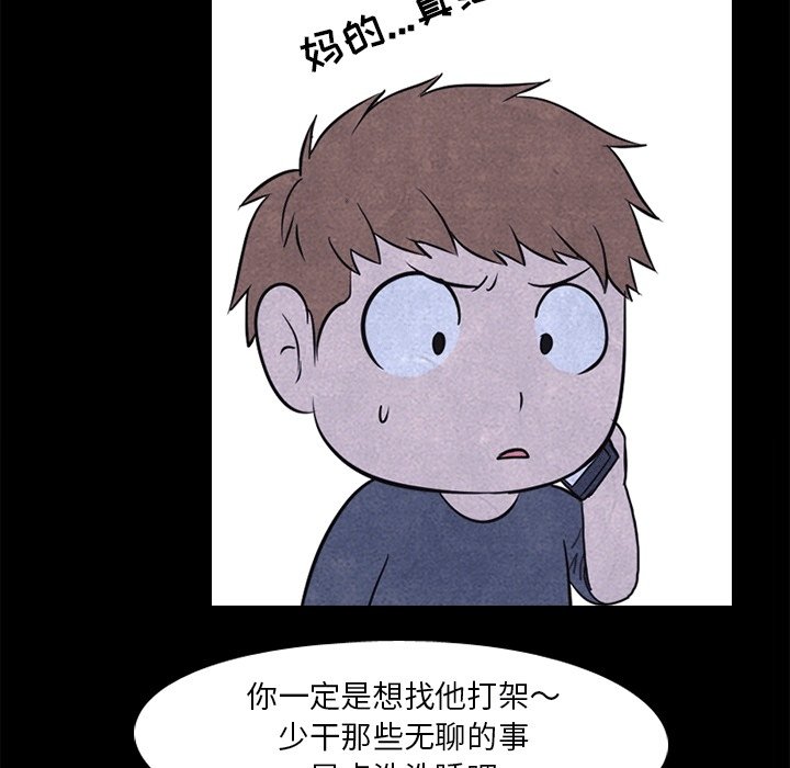 第109話 - 第28张