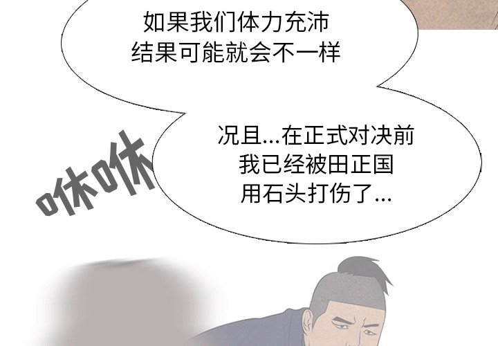 第109話 - 第3张