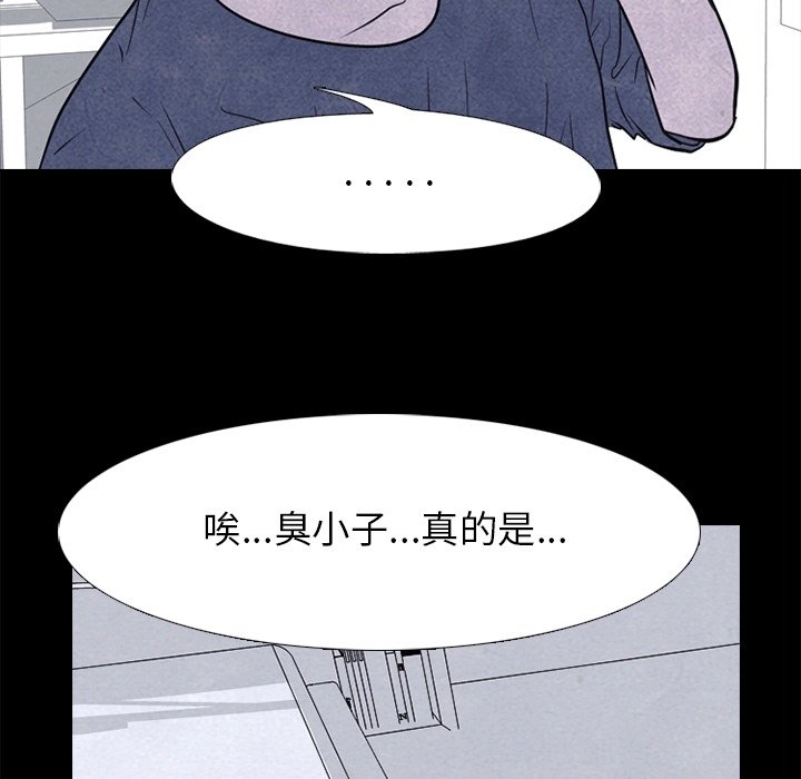 第109話 - 第32张