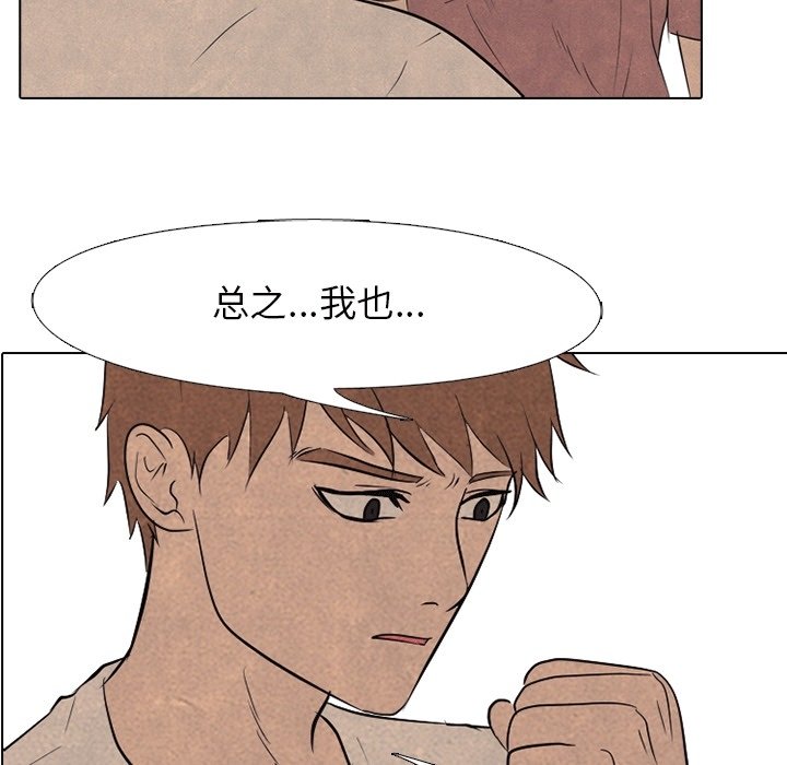 第109話 - 第7张
