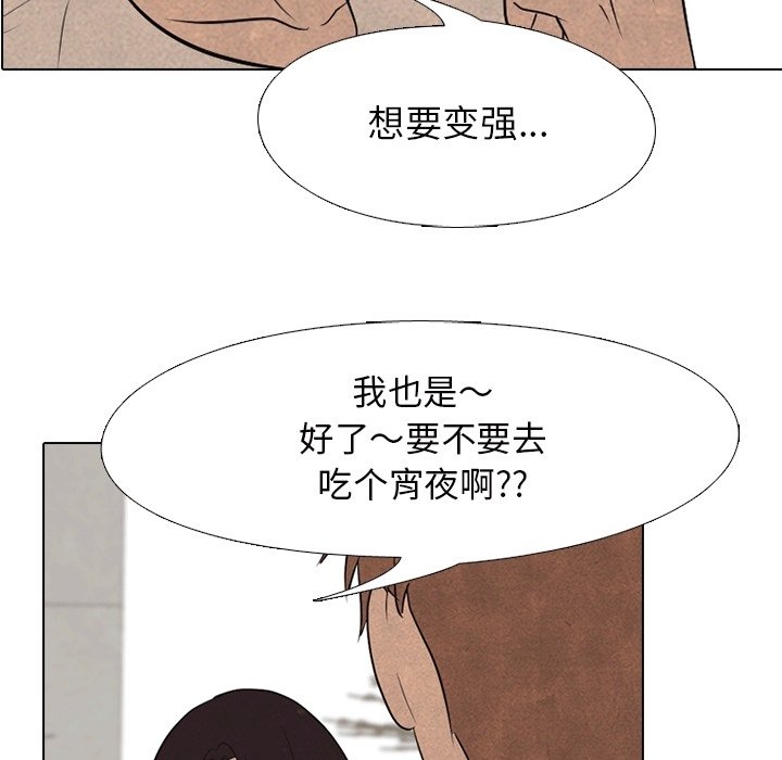 第109話 - 第8张