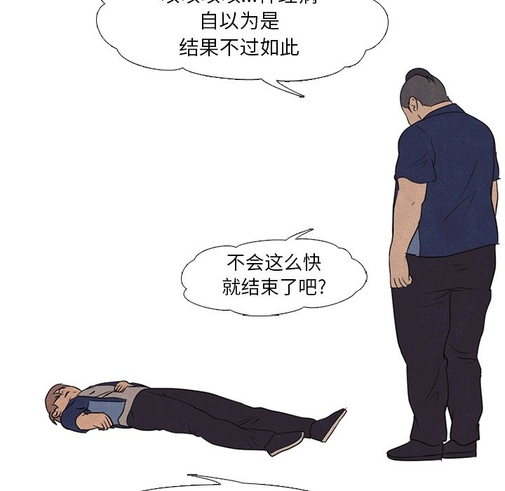 第109話 - 第87张