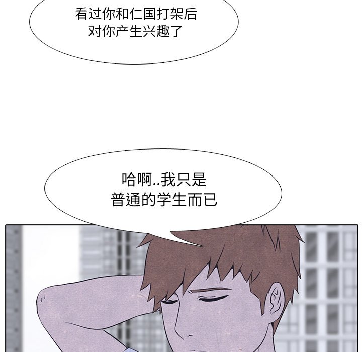 第11話 - 第13张