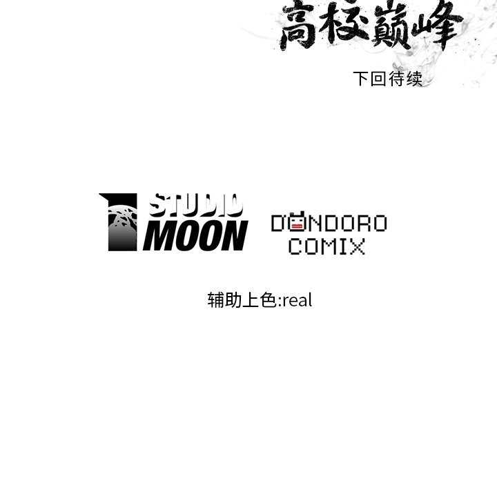 第11話 - 第66张