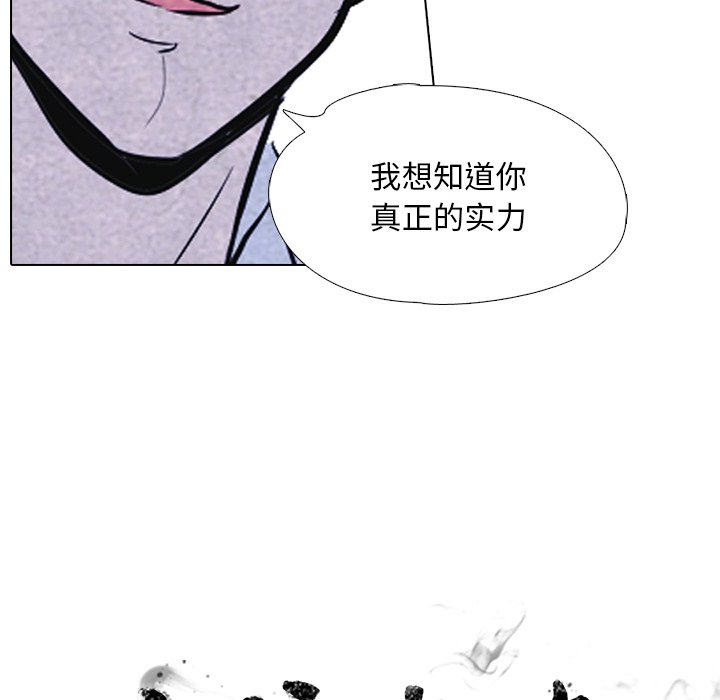 第11話 - 第9张
