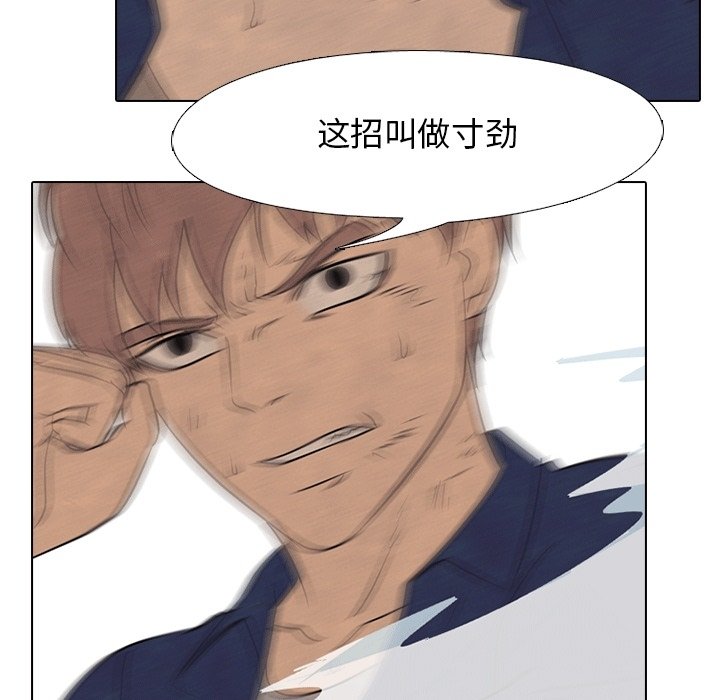 第110話 - 第11张