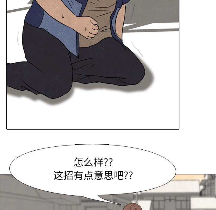 第110話 - 第15张