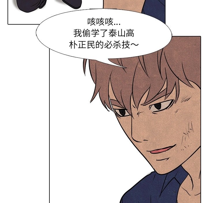 第110話 - 第18张