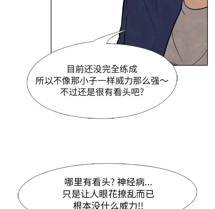 第110話 - 第19张