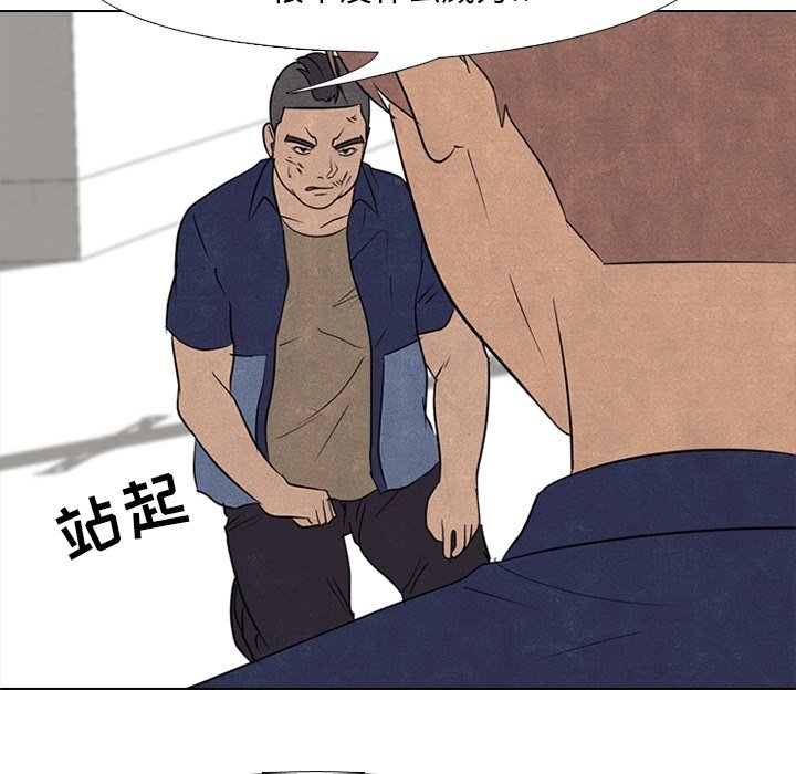 第110話 - 第20张