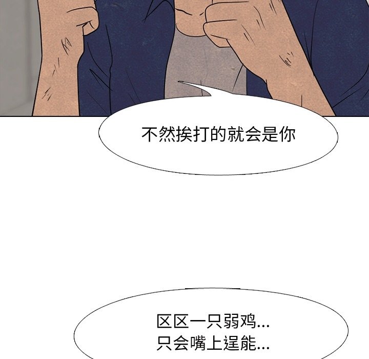 第110話 - 第24张