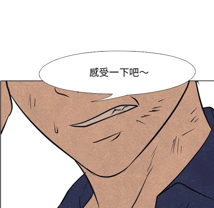 第110話 - 第6张